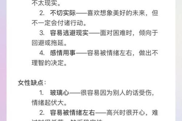 揭秘12星座女生的弱点