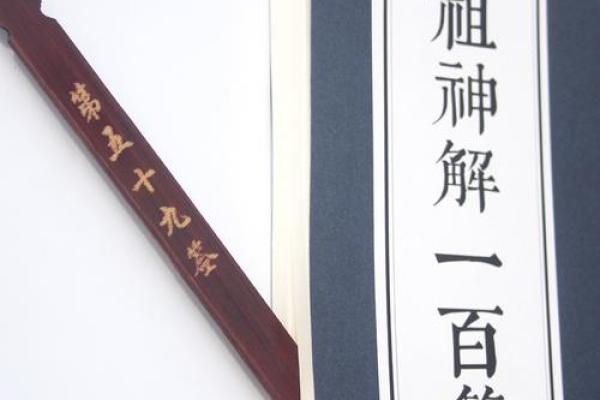 吕祖灵签19签解签