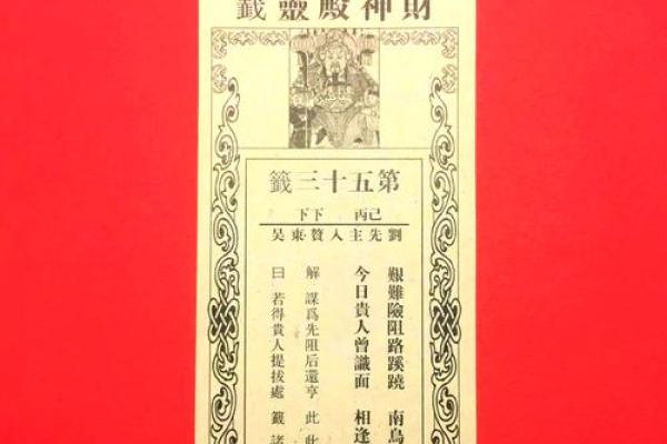 吕祖灵签35签解签