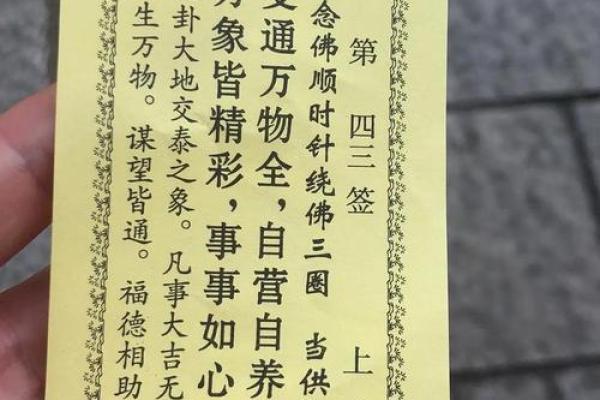 占卜抽签观音灵签