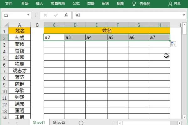 Excel姓名如何配对 名字匹配excel？