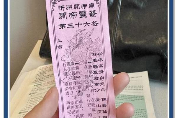 关帝灵签第十二签求婚姻