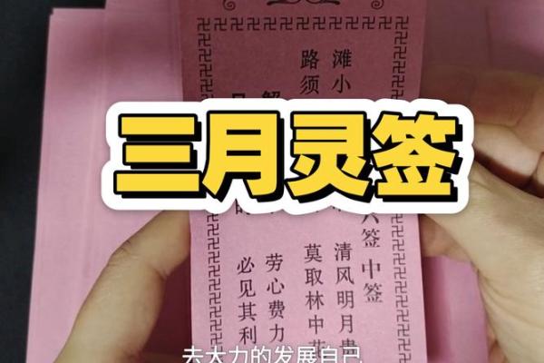 观音灵签18签问姻缘