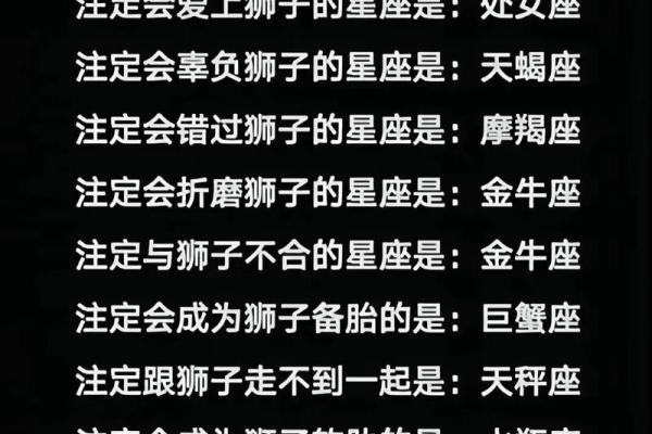 哪个星座的贵人星座是狮子座的女生