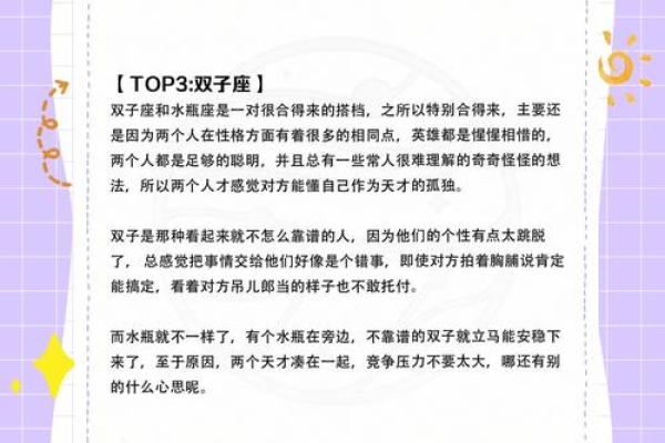 水瓶座与那个星座最合适做朋友