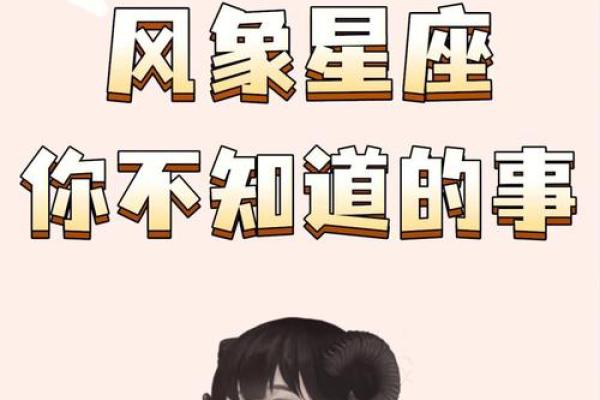 风象星座的人会互相吸引吗