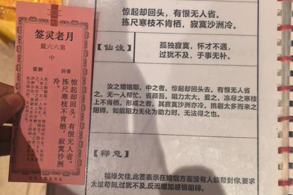 文王神卦灵签抽签