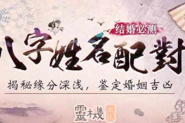 最准的姓名缘分配对