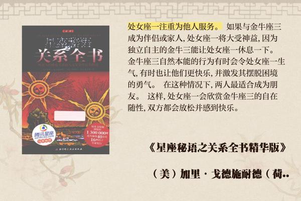 金牛处女座配对 金牛与处女座适合搭配吗