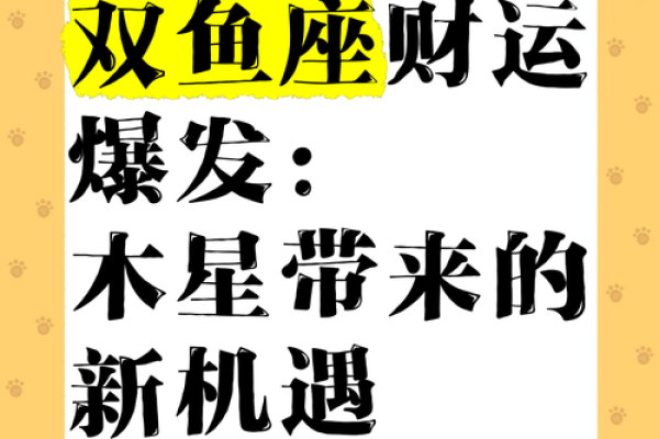 【神准测试】木星换座，你年底你的财运会如何？
