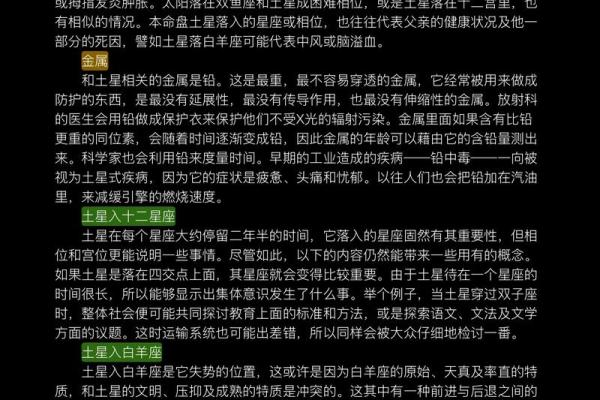 特别追星的星球有哪些星座
