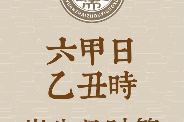 2024年10月13日出生的宝宝生辰八字 人为谨慎好静