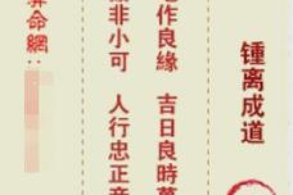 观音灵签第一签解签