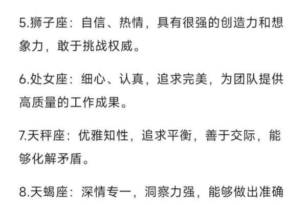 十二星座今日运势浅析男