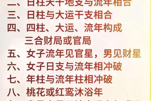 八字情侣名