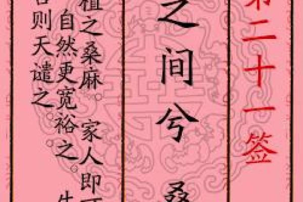 月老灵签签文详解第四十一签：狐假虎威