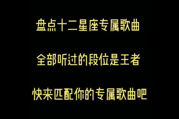 十二星座水瓶座最适合的专属歌