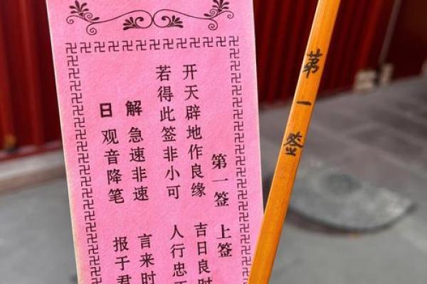 天后灵签十五签