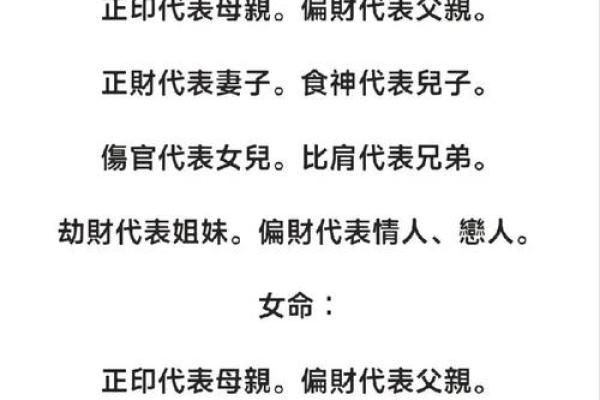 好女人的八字