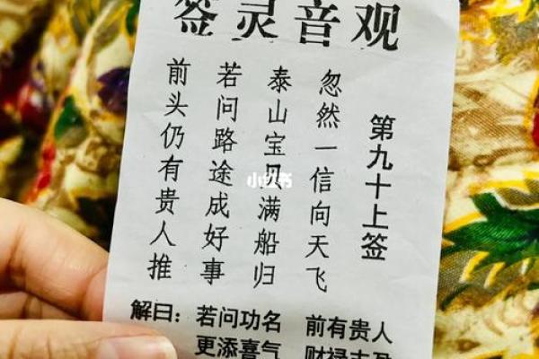 车公灵签第一签：马头声唱状元高