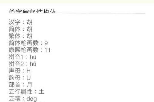 免费姓名配对打分测试,取名字八字免费测试