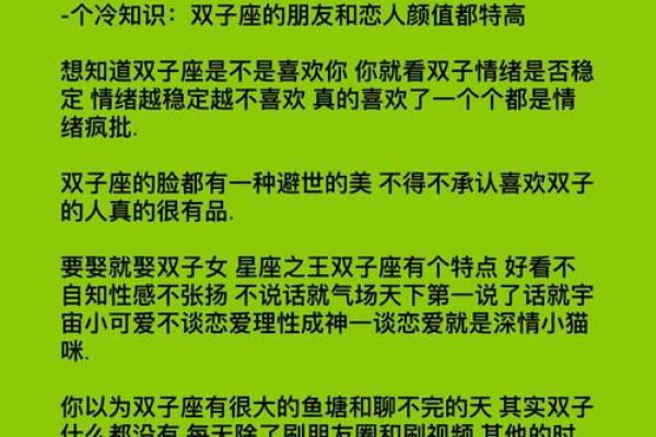 双子座真的是最聪明的星座吗