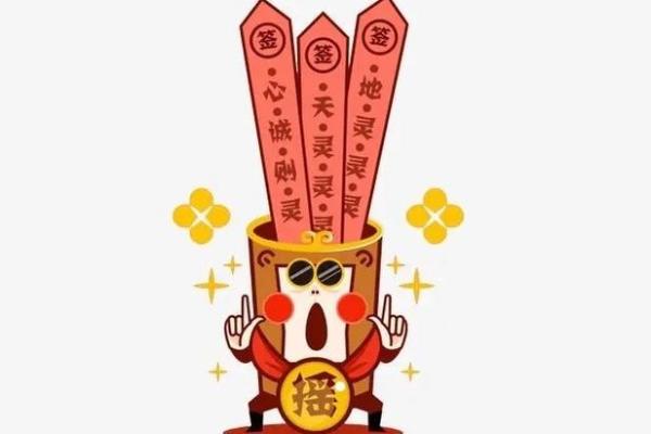 成都关帝灵签