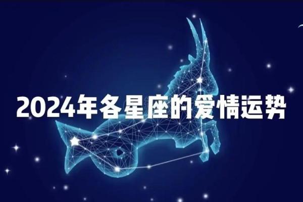 星座运势恋爱中和单身