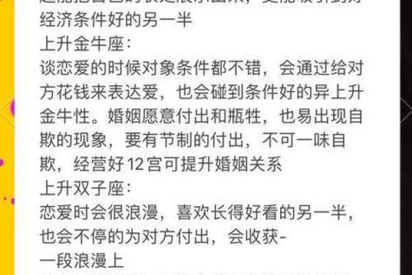 星座运势恋爱中和单身