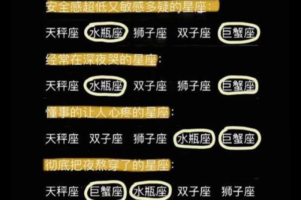 哪个星座对待感情最理智呀