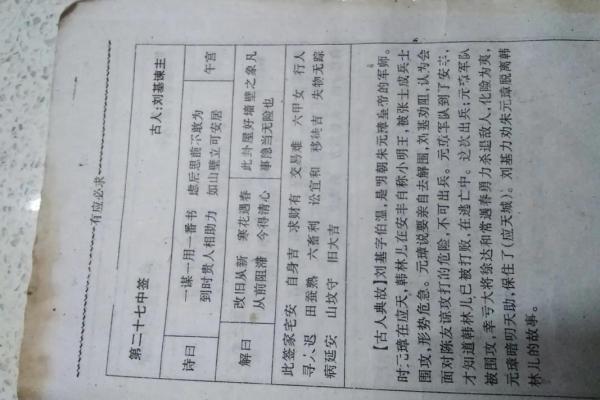 观音灵签56签凡事艰难无望也  观音灵签30签有贵人吗