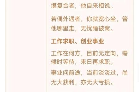 观音灵签60求姻缘