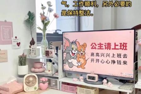 办公室风水，看看办公风水好吗