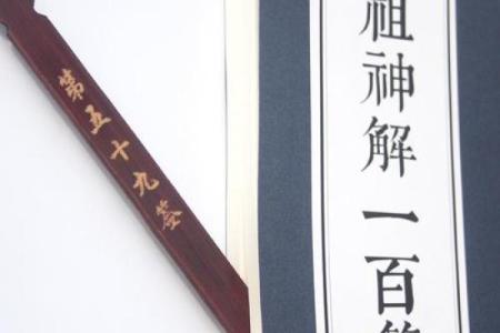 吕祖灵签19签解签