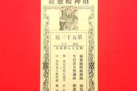 吕祖灵签35签解签