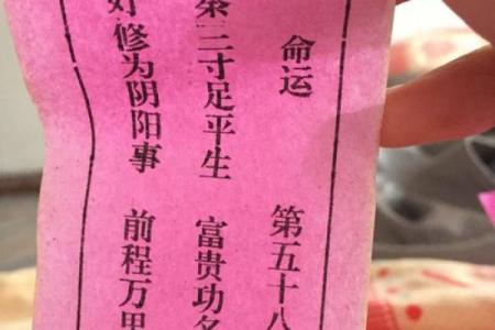 占卜抽签观音灵签