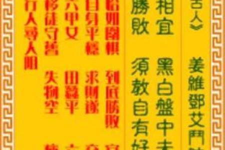 观音灵签4签求