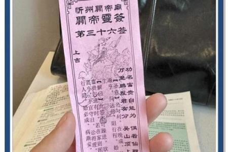 关帝灵签第十二签求婚姻