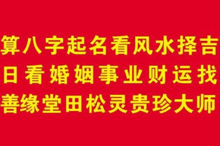 教会你选择促进婚姻和谐的风水