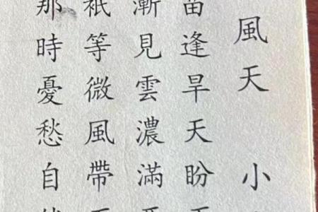 月老灵签第4签上签解答