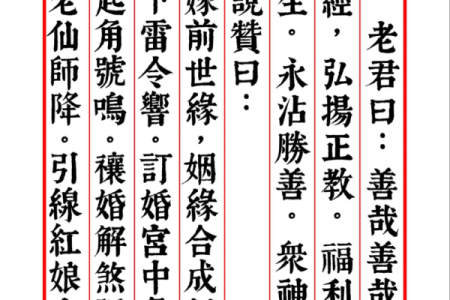 月老第34签白话解释