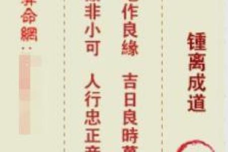 观音灵签第一签解签