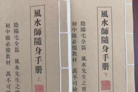 改命风水书