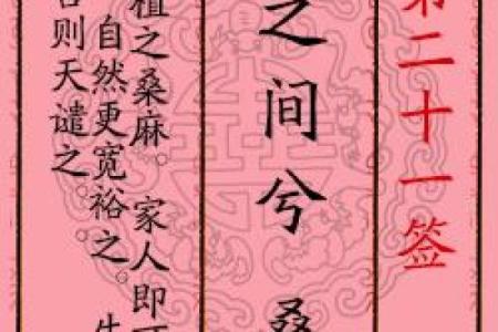 月老灵签签文详解第四十一签：狐假虎威