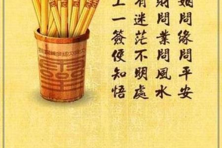 月老灵签姻缘签41 月老灵签姻缘签解签？