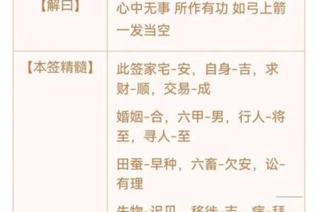 天后灵签十五签