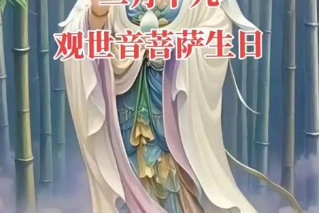 为什么说一年四个观音诞？