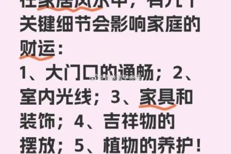 利用风水学理念为家居命名为你的家带来好运