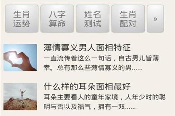 起名网免费打分测试,周易起名网免费打分测试