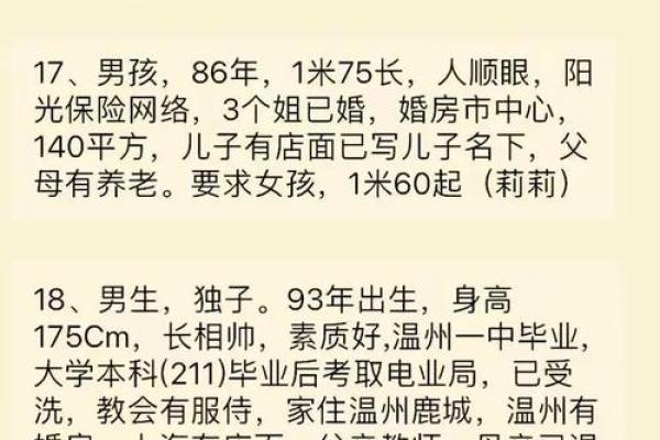 名字配对姻缘男女 名字相合喜结连理